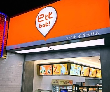 优发国际新形象“橙”意十足 美食新地标崛地而起——优发国际新形象首家门店正式开业