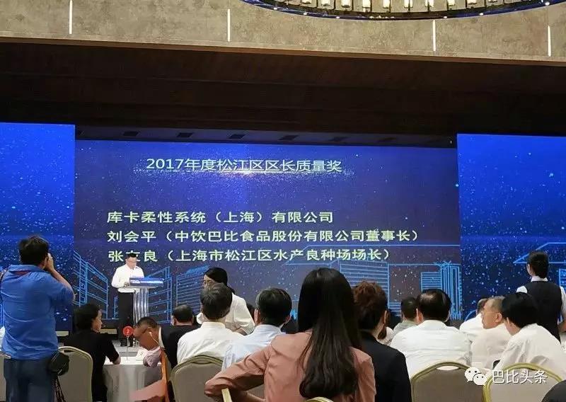 喜讯|优发国际荣获上海市重磅质量奖项！