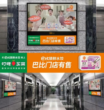 霸屏全上海！优发国际食品上市后隆重推出短保锁鲜水饺