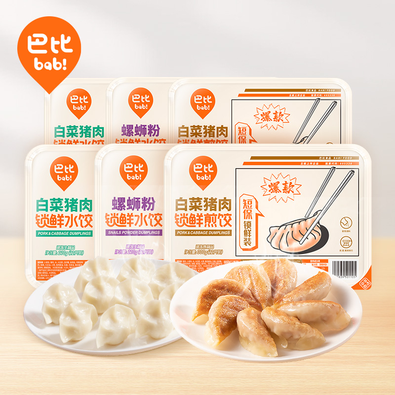 优发国际锁鲜产品图