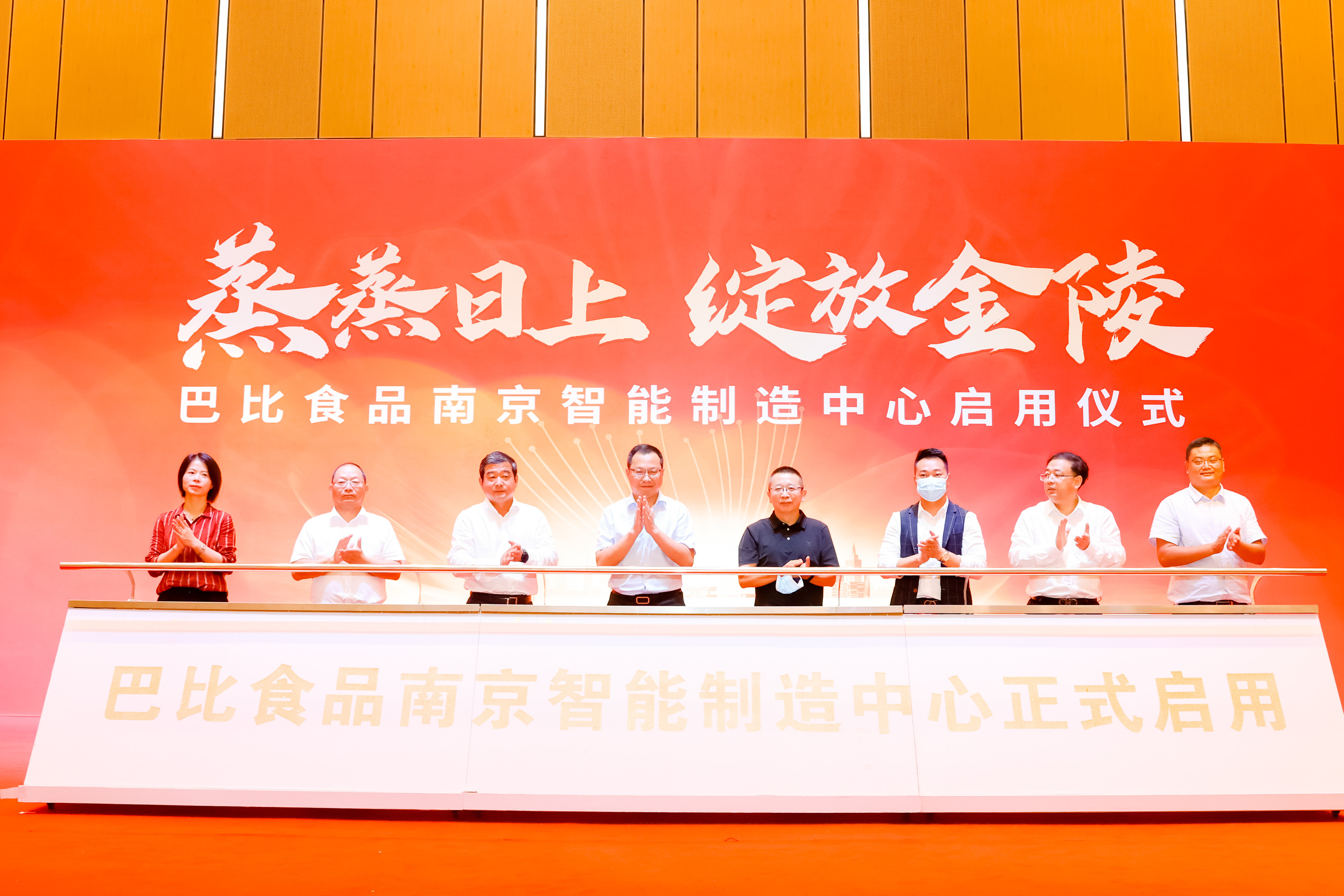 蒸蒸日上！绽放金陵！庆祝优发国际南京智能制造中心正式启用