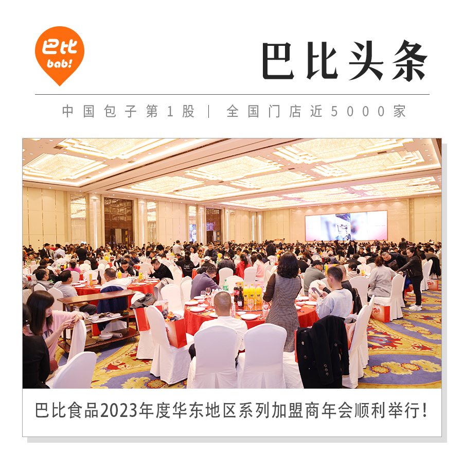 中饮优发国际成功举办华东地区加盟商“感恩有你20年”系列年会，携手共创美好未来